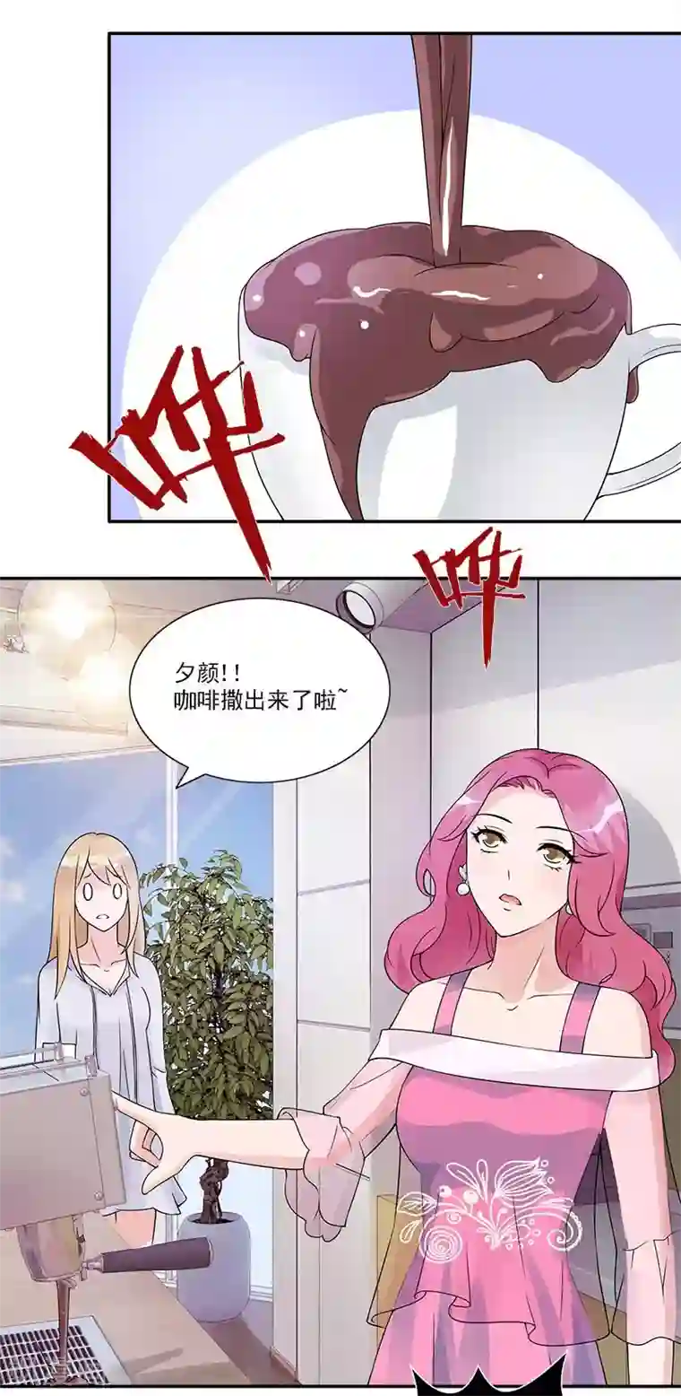一纸契约第57话 我不会输给你的