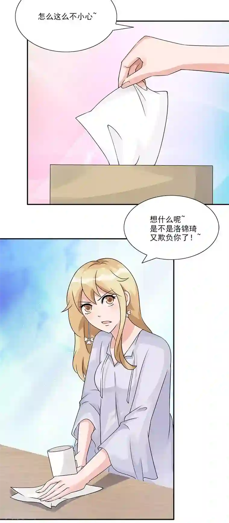 一纸契约第57话 我不会输给你的