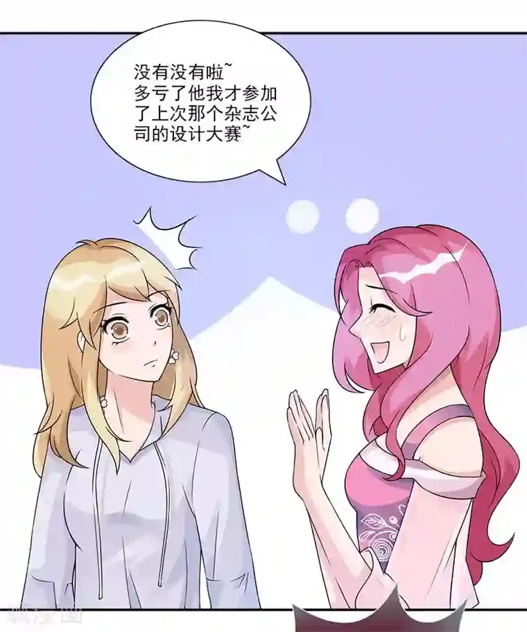 一纸契约第57话 我不会输给你的