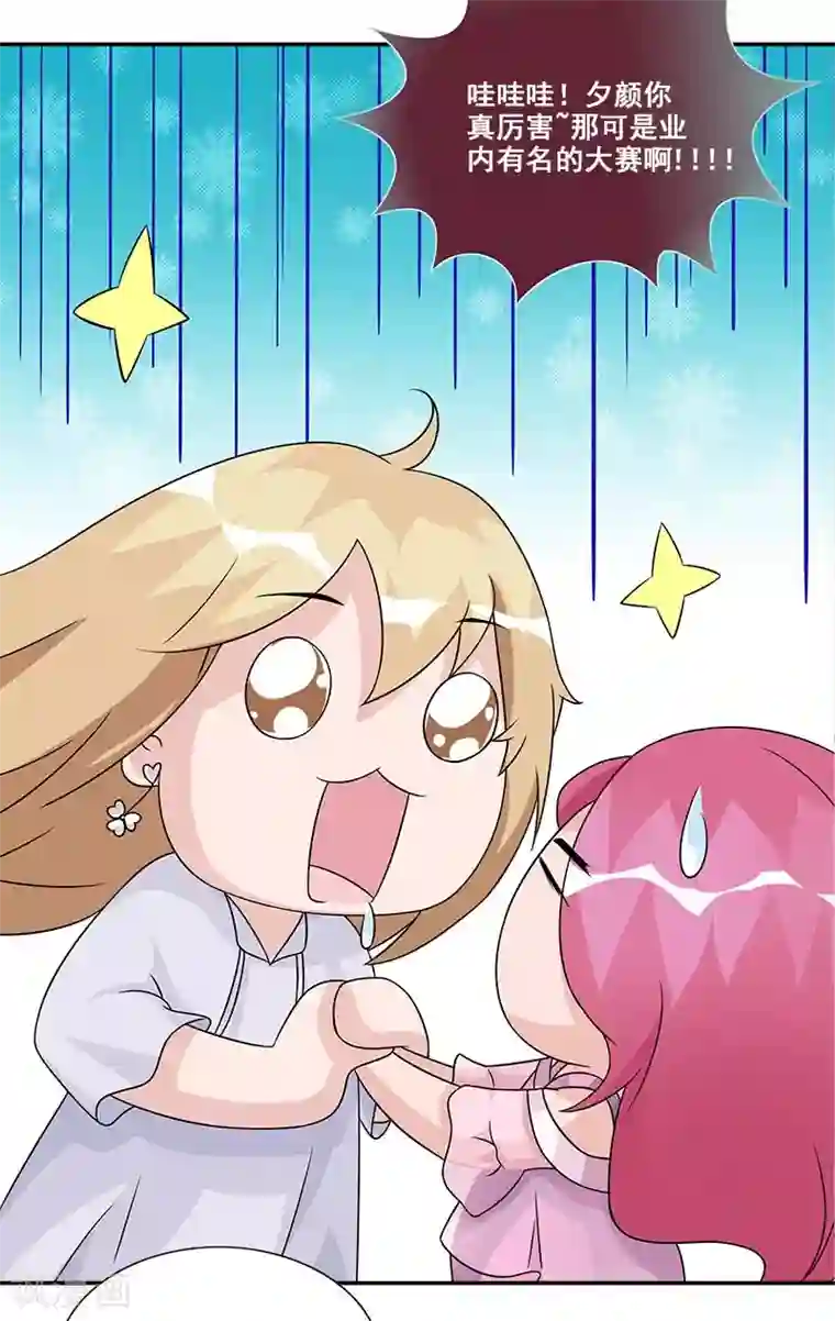 一纸契约第57话 我不会输给你的