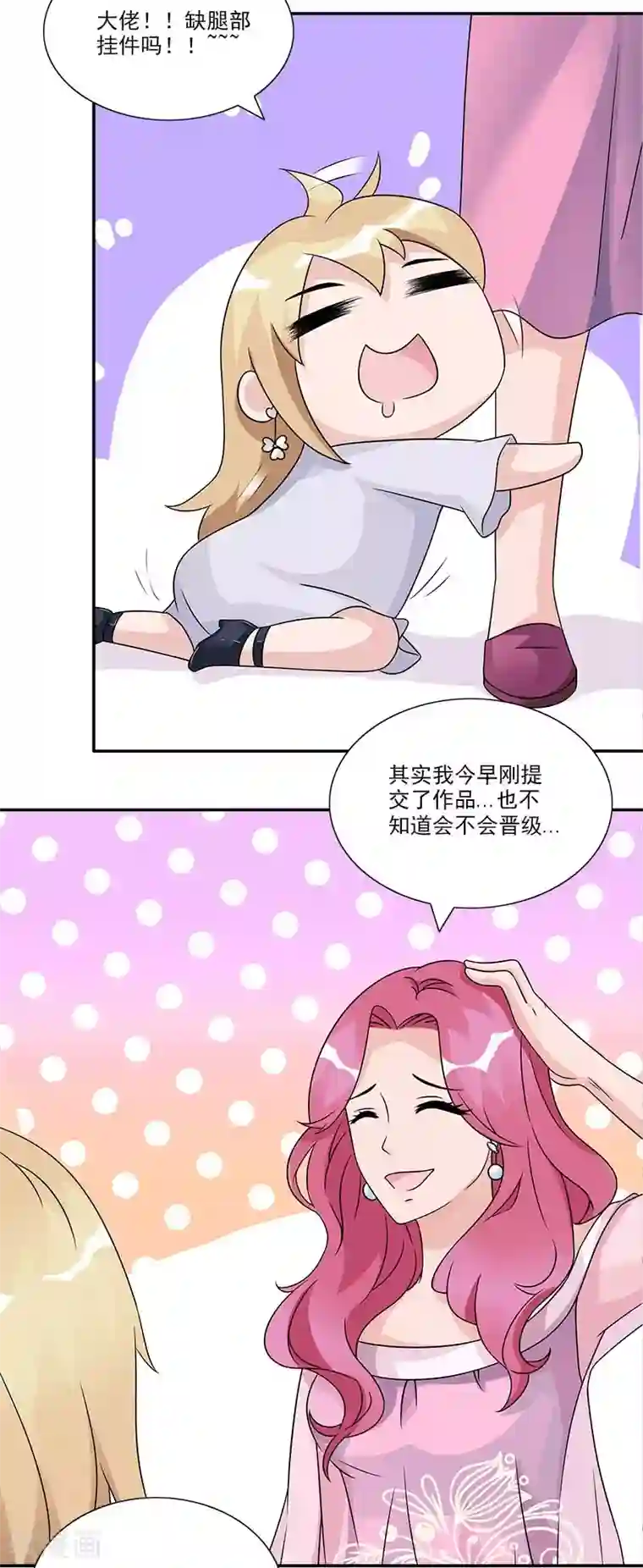 一纸契约第57话 我不会输给你的