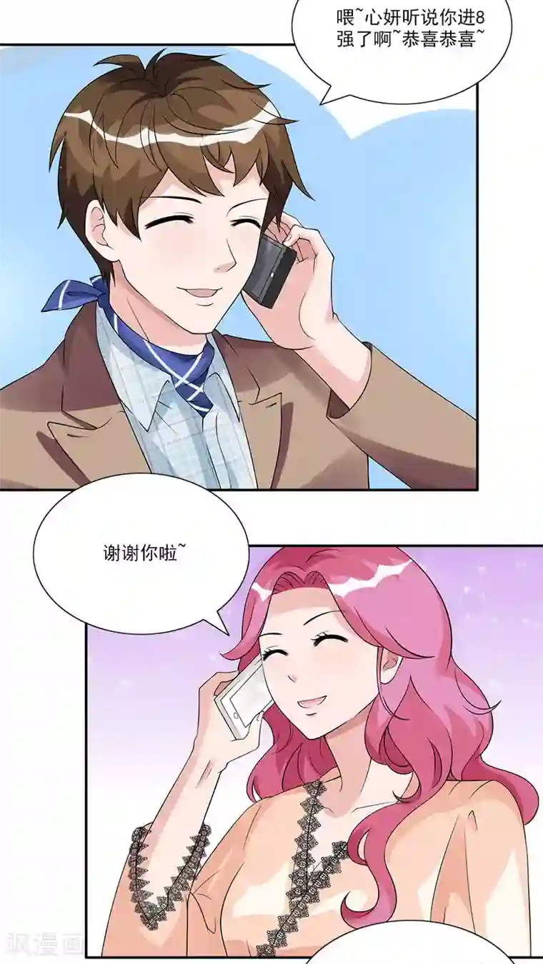 一纸契约第58话 怎么感觉两个人怪怪的