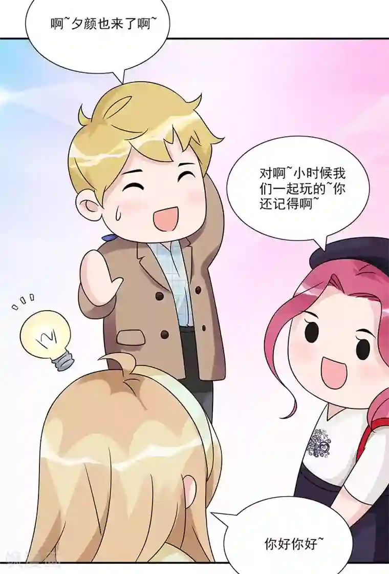 一纸契约第58话 怎么感觉两个人怪怪的