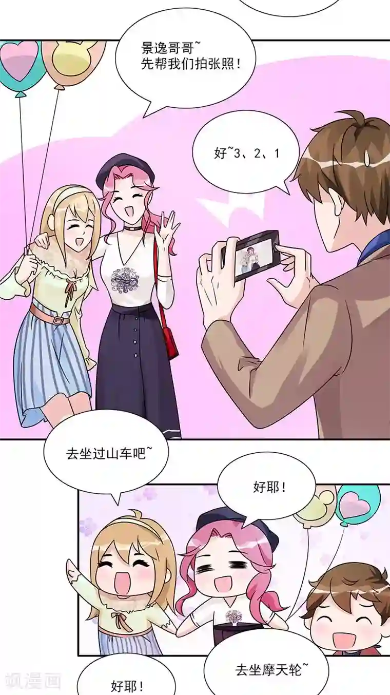 一纸契约第58话 怎么感觉两个人怪怪的