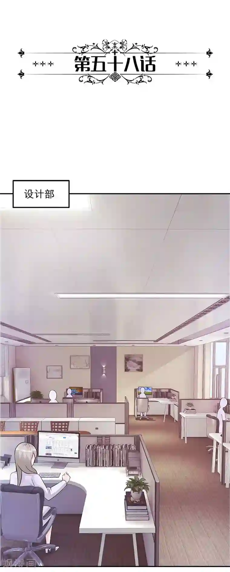 一纸契约第58话 怎么感觉两个人怪怪的