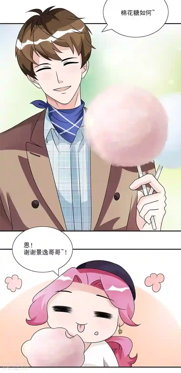 一纸契约第58话 怎么感觉两个人怪怪的