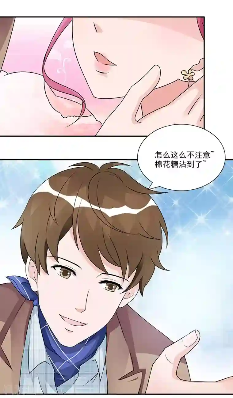 一纸契约第58话 怎么感觉两个人怪怪的