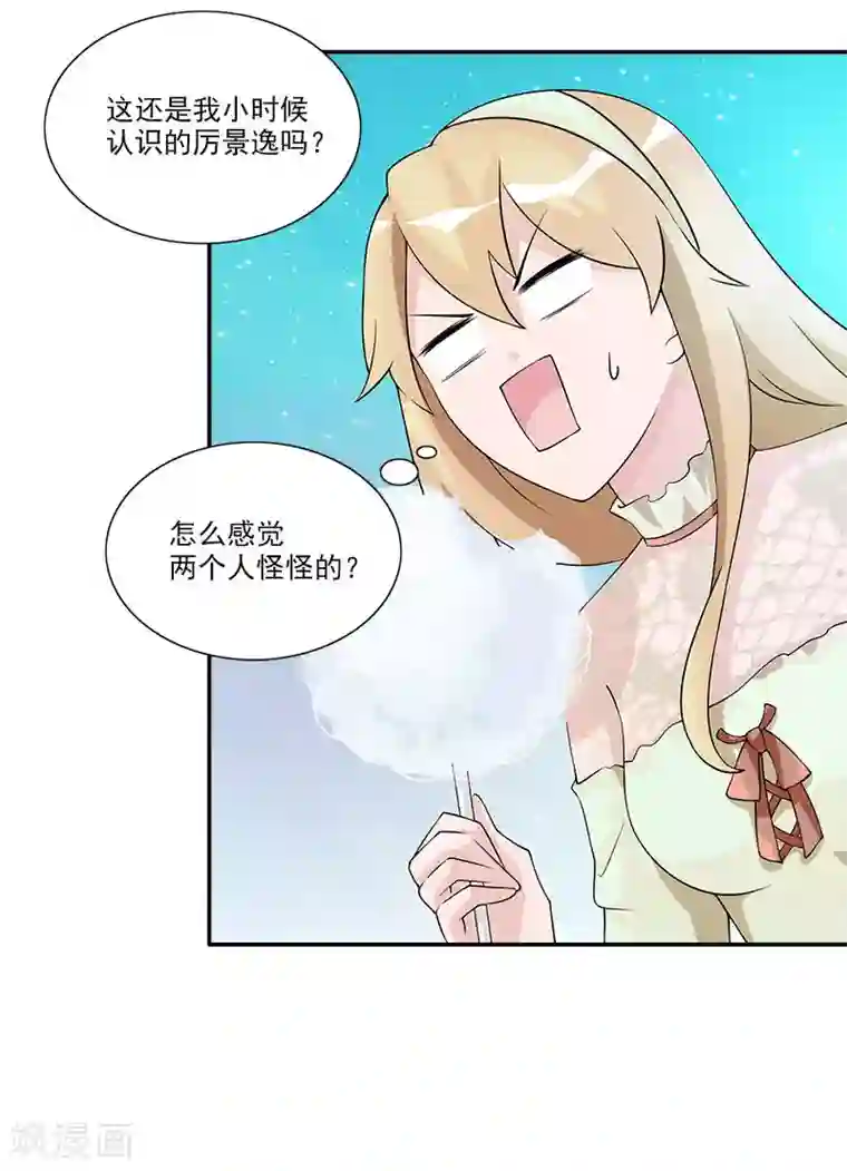 一纸契约第58话 怎么感觉两个人怪怪的