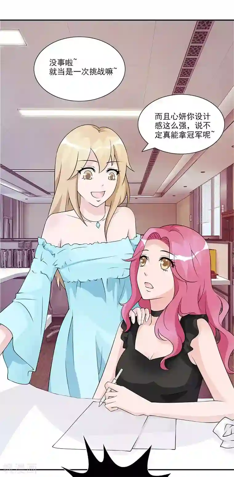 一纸契约第58话 怎么感觉两个人怪怪的