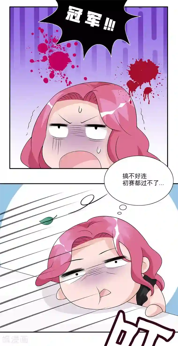 一纸契约第58话 怎么感觉两个人怪怪的