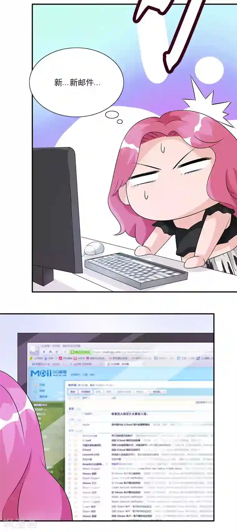 一纸契约第58话 怎么感觉两个人怪怪的