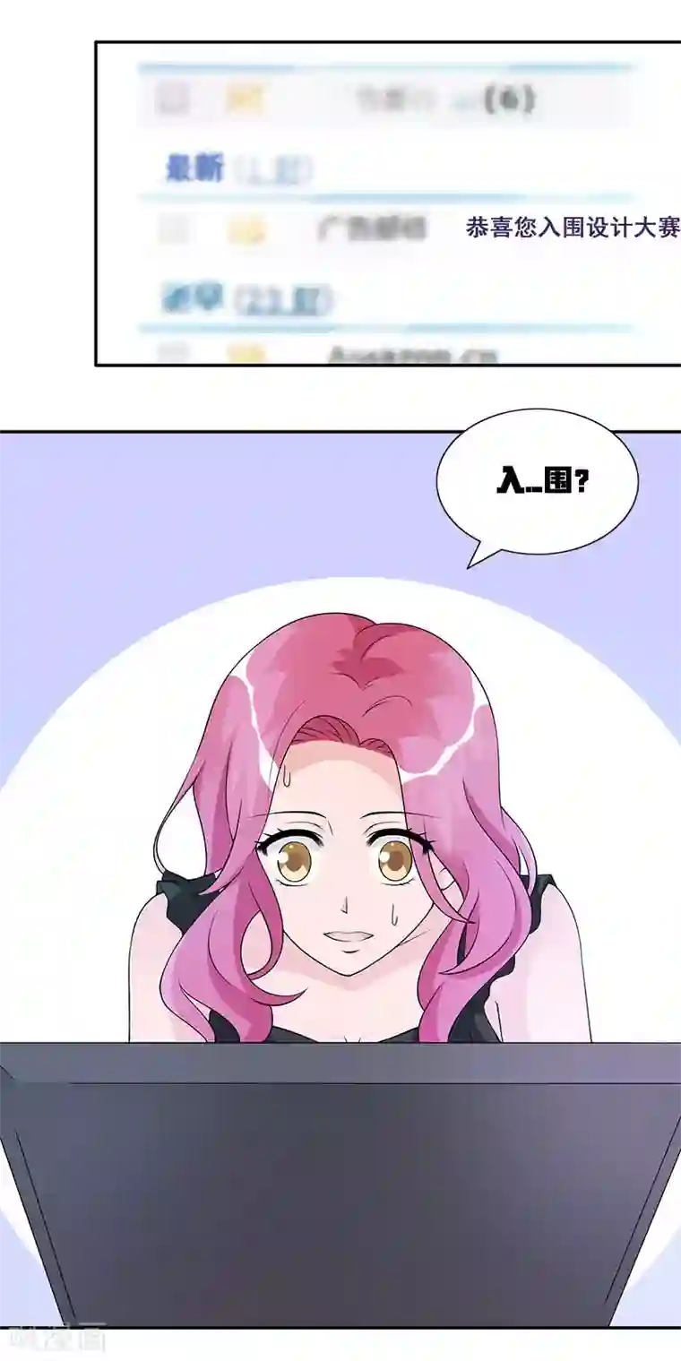 一纸契约第58话 怎么感觉两个人怪怪的