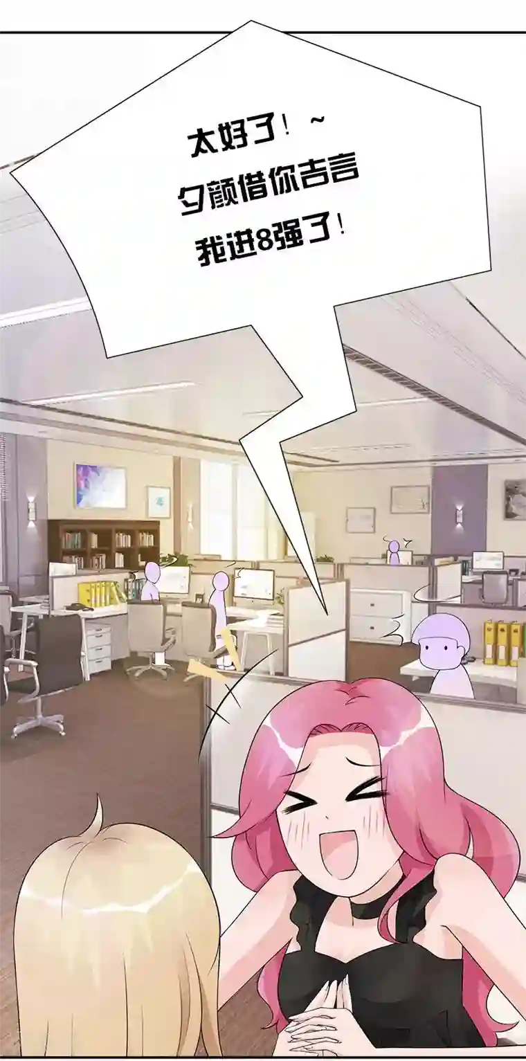 一纸契约第58话 怎么感觉两个人怪怪的