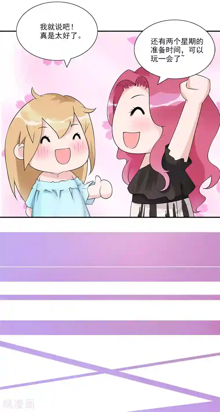 一纸契约第58话 怎么感觉两个人怪怪的