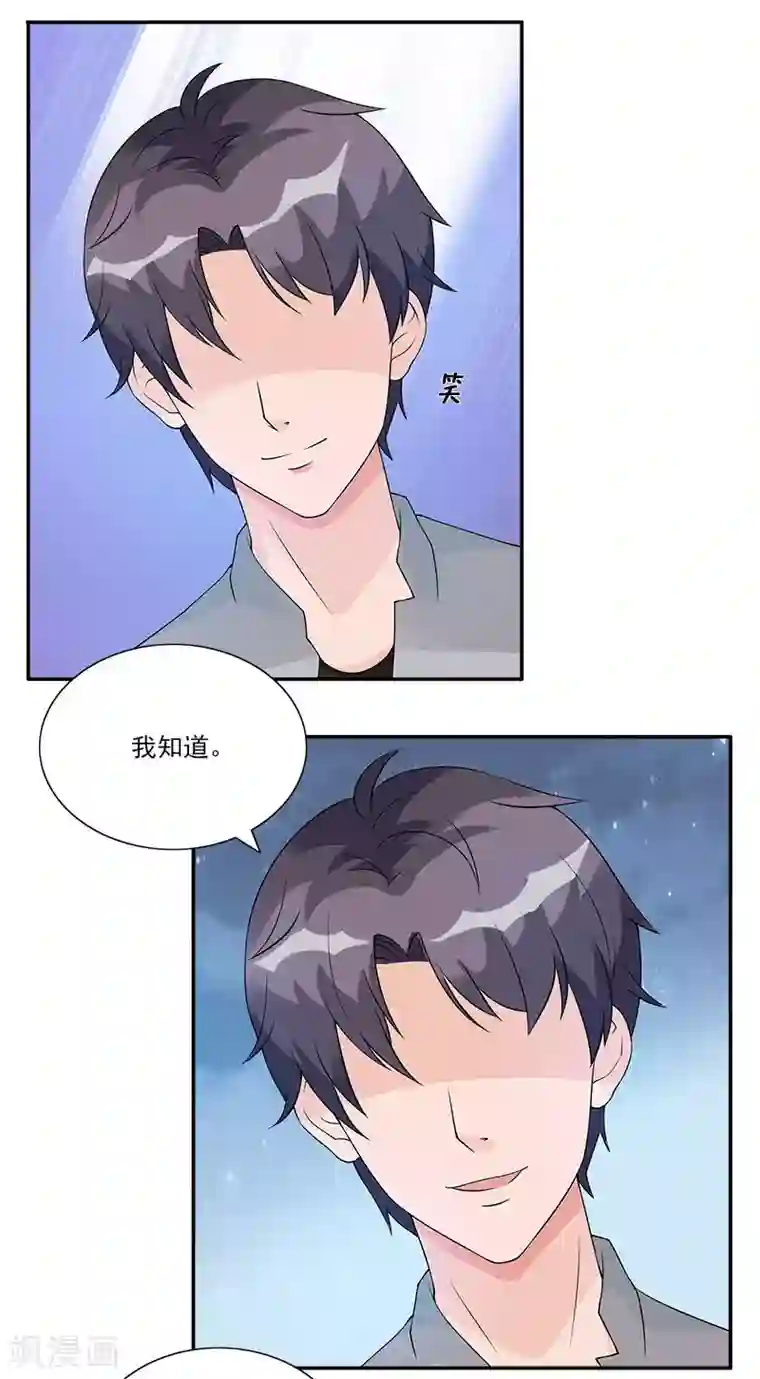 一纸契约第59话 比赛结束再慢慢算账