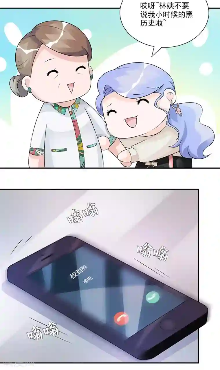一纸契约第59话 比赛结束再慢慢算账