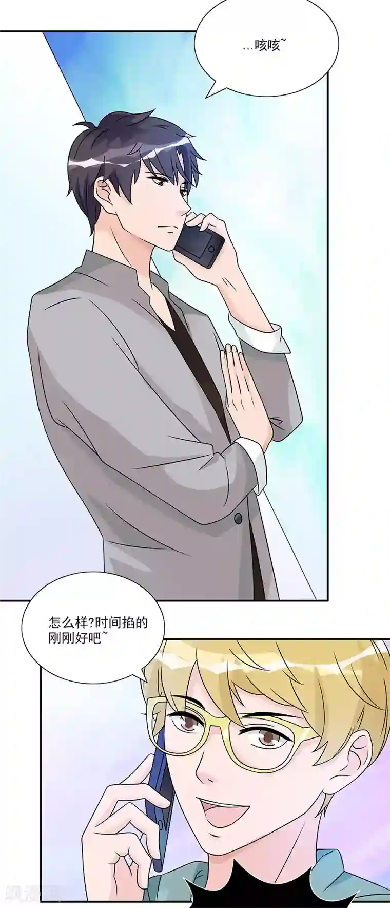 一纸契约第59话 比赛结束再慢慢算账