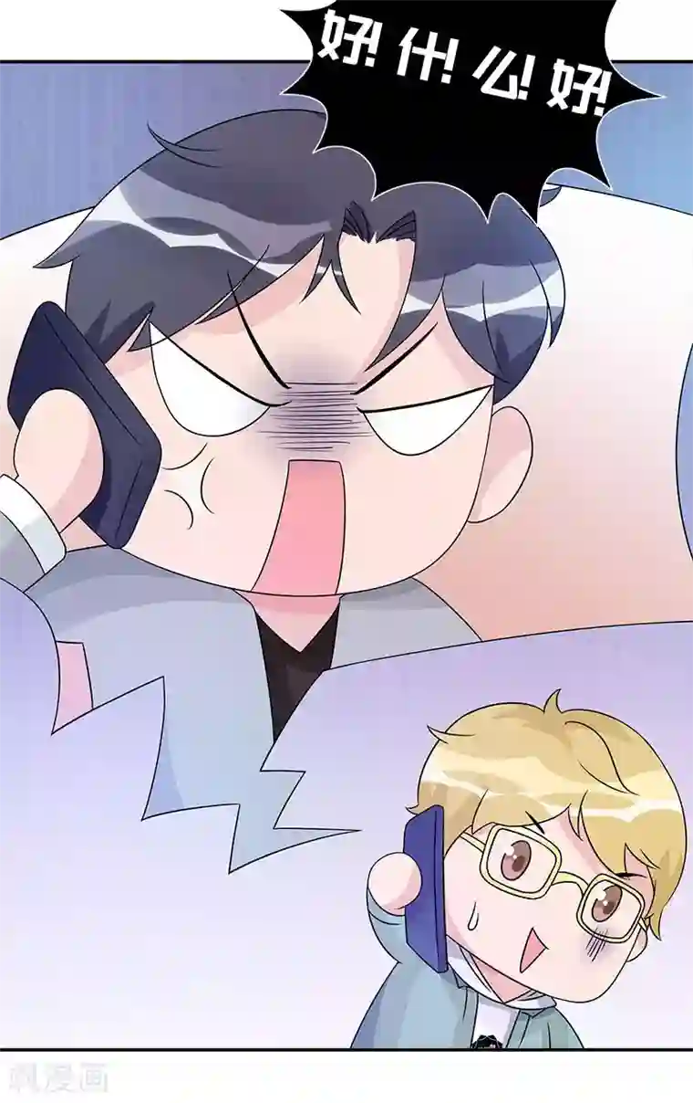 一纸契约第59话 比赛结束再慢慢算账