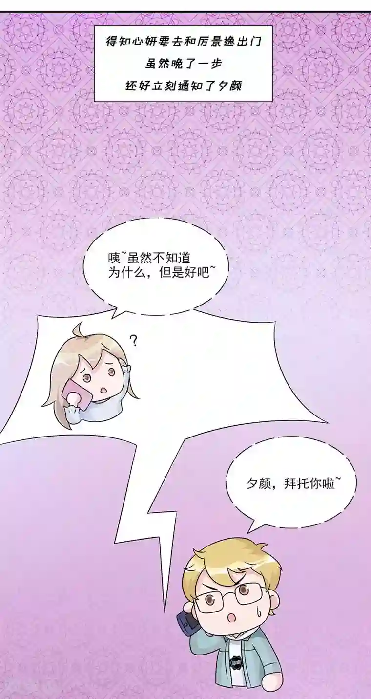 一纸契约第59话 比赛结束再慢慢算账