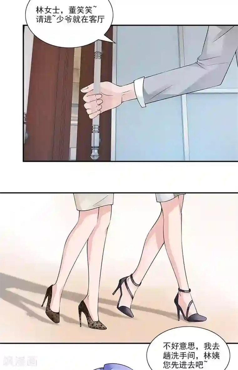 一纸契约第59话 比赛结束再慢慢算账