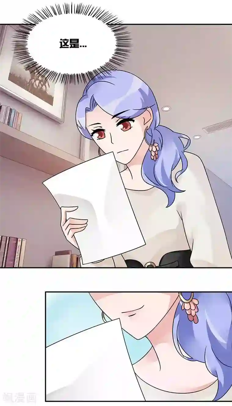 一纸契约第59话 比赛结束再慢慢算账