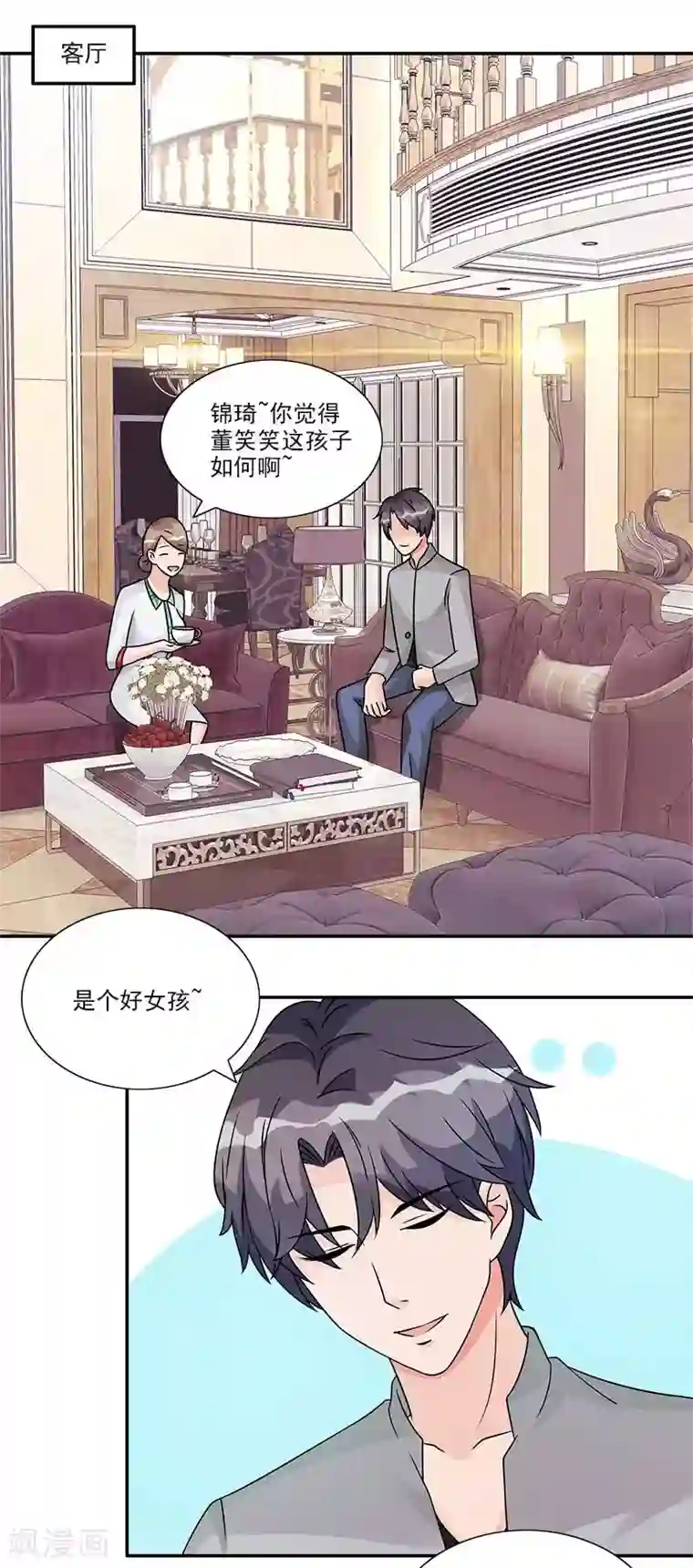 一纸契约第59话 比赛结束再慢慢算账