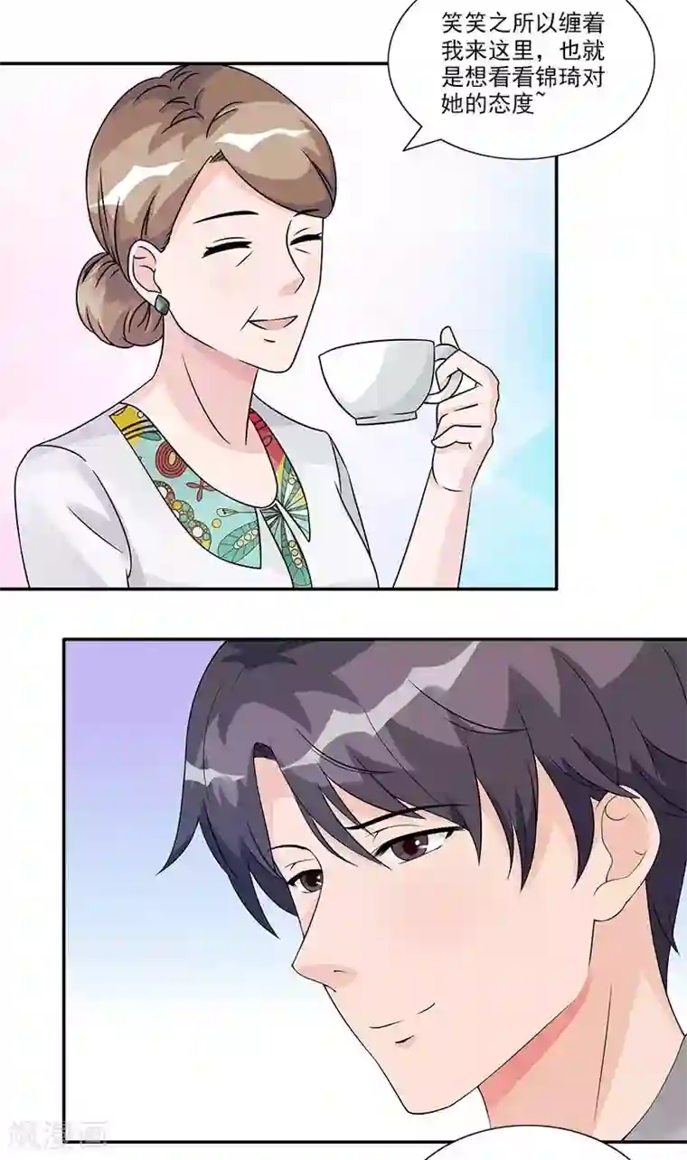 一纸契约第59话 比赛结束再慢慢算账