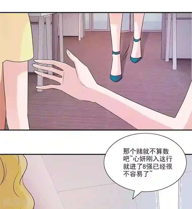 一纸契约第60话 作品涉嫌抄袭