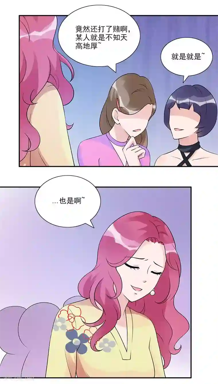 一纸契约第60话 作品涉嫌抄袭