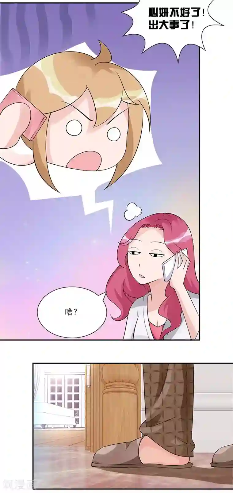 一纸契约第60话 作品涉嫌抄袭