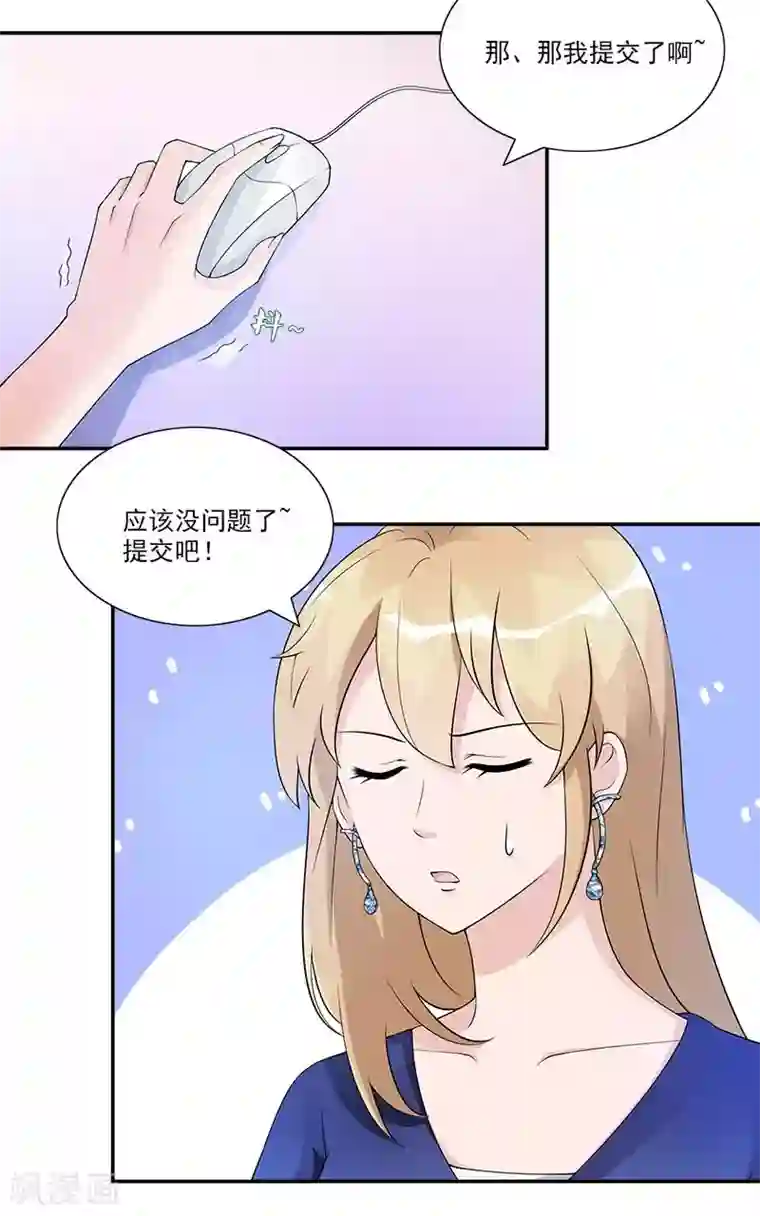 一纸契约第60话 作品涉嫌抄袭