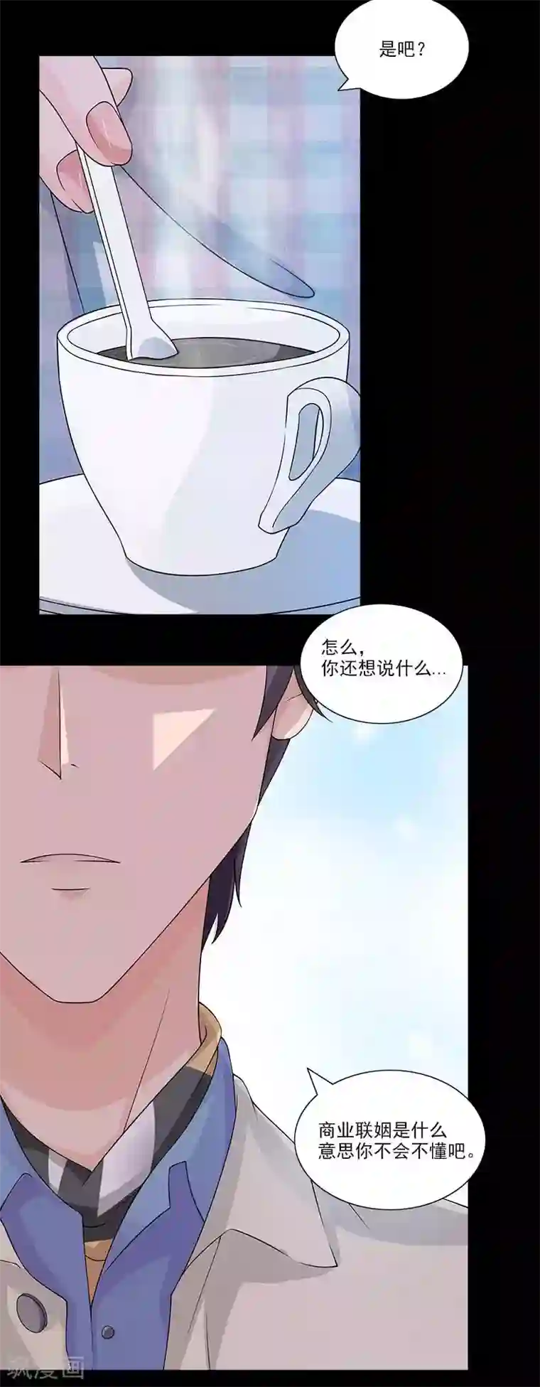 一纸契约第62话 别给我耍花招