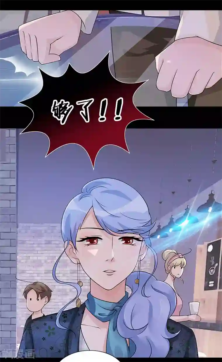 一纸契约第62话 别给我耍花招