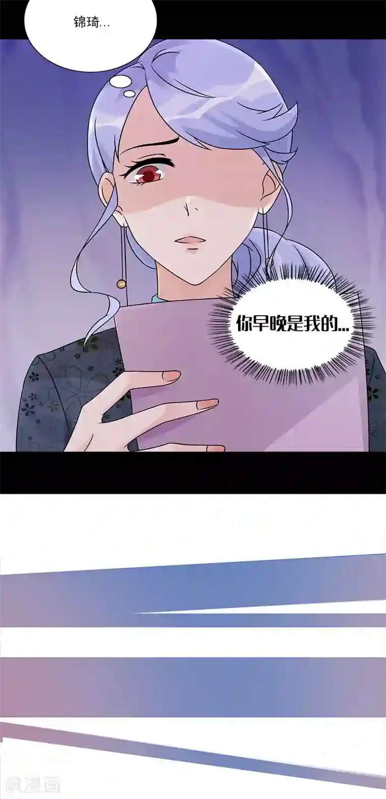 一纸契约第62话 别给我耍花招