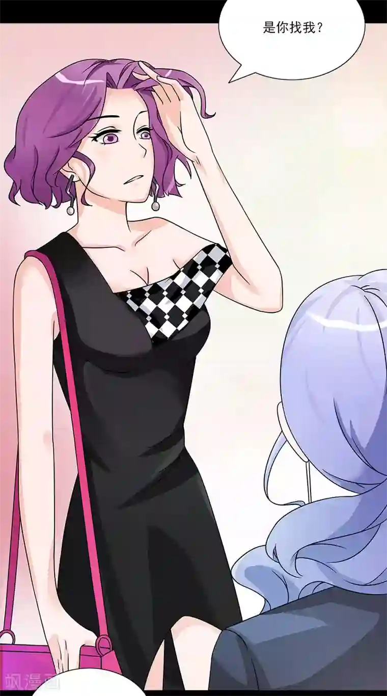 一纸契约第62话 别给我耍花招