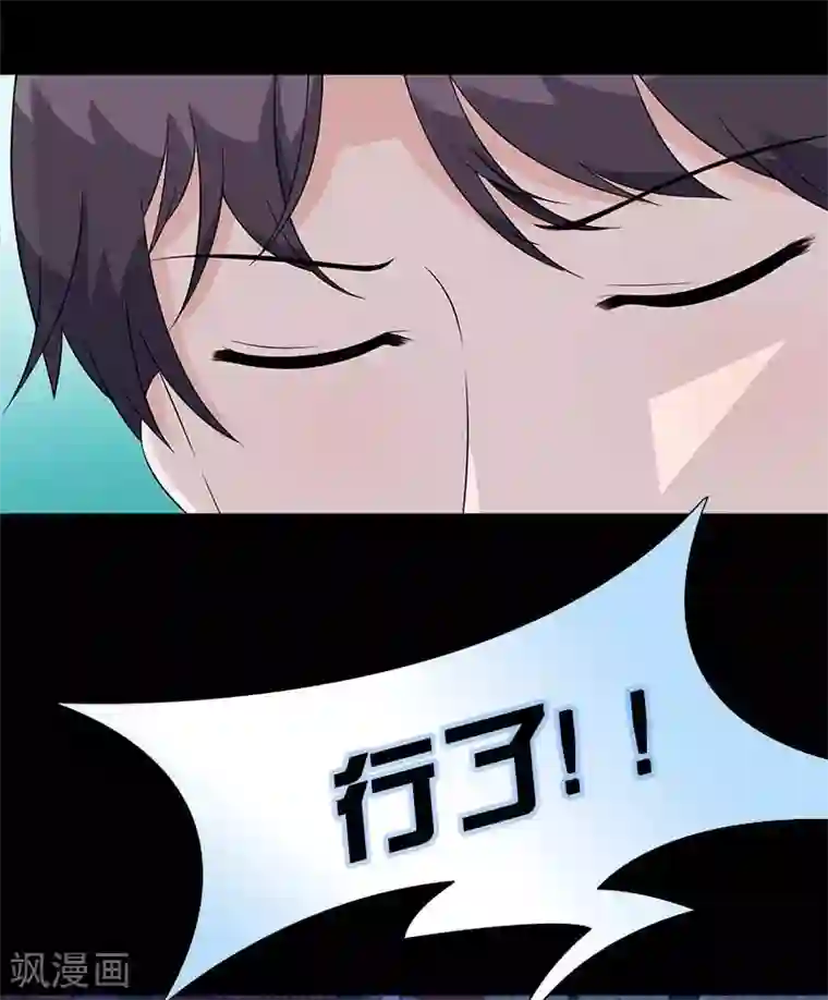 一纸契约第62话 别给我耍花招