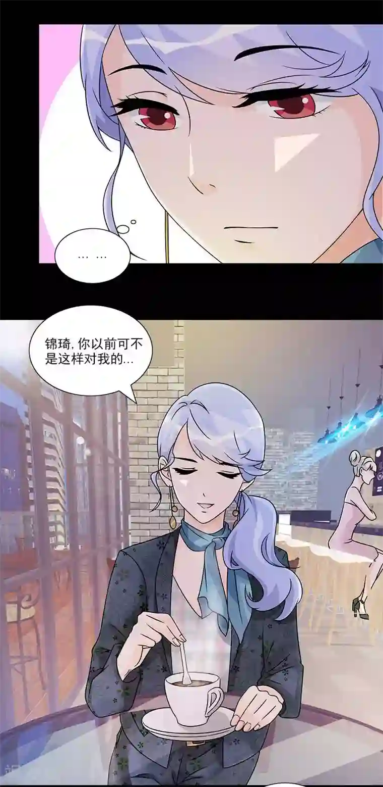 一纸契约第62话 别给我耍花招