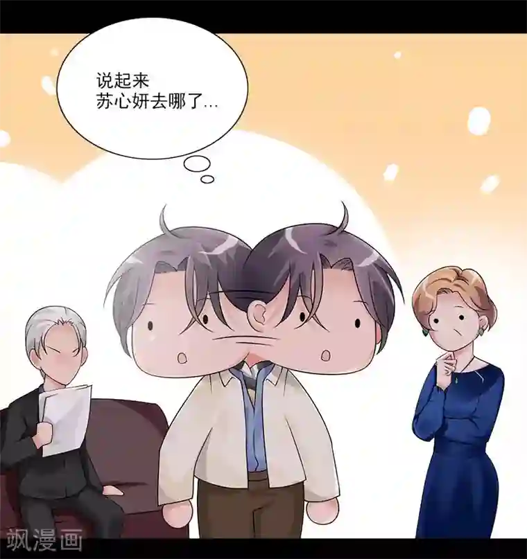 一纸契约第63话 她会去哪呢