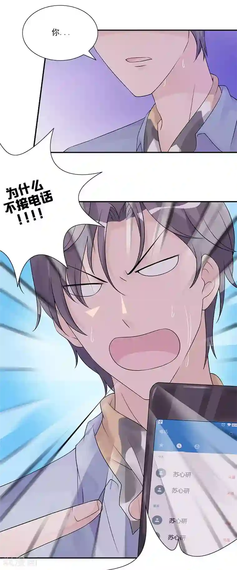 一纸契约第64话 为什么一声不吭就走掉