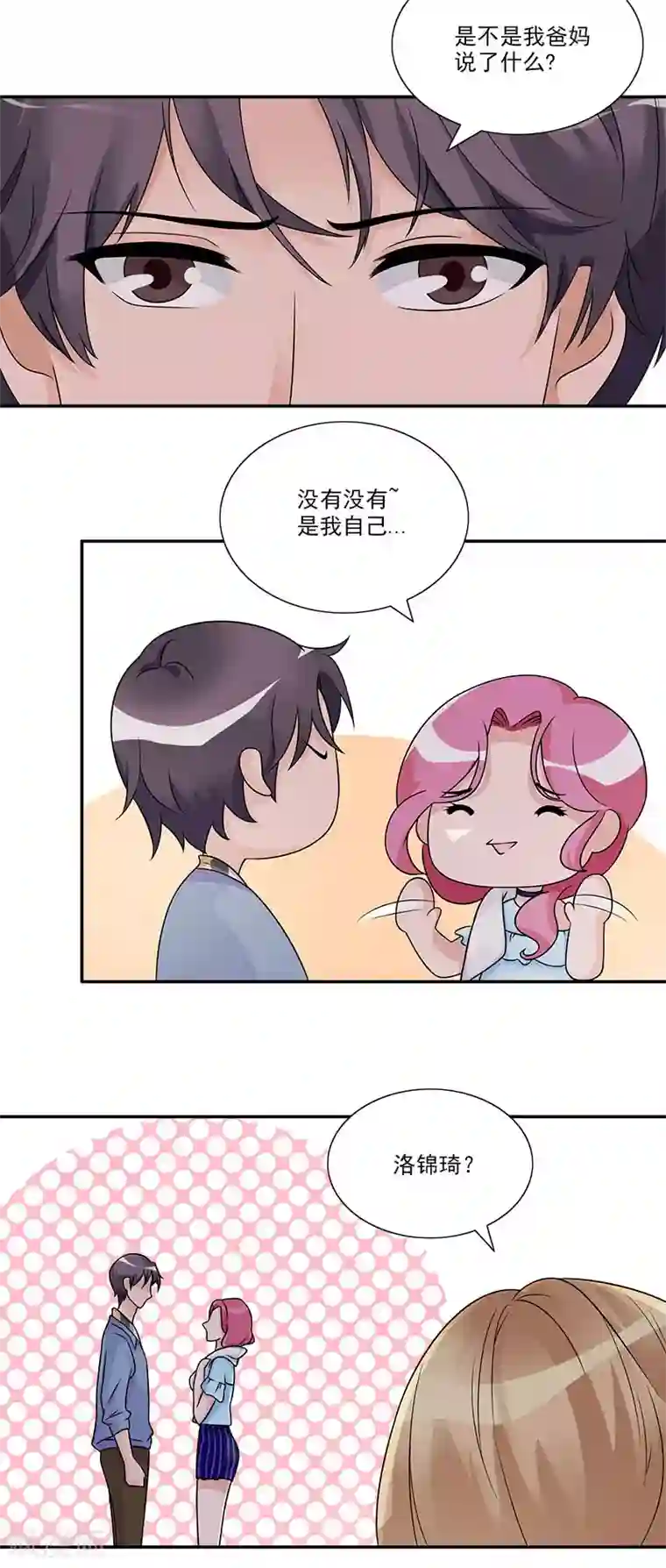 一纸契约第64话 为什么一声不吭就走掉