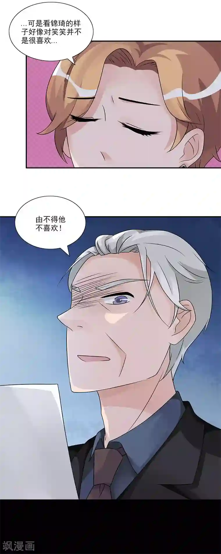 一纸契约第64话 为什么一声不吭就走掉