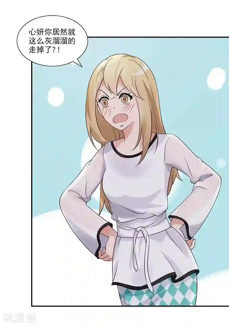 一纸契约第64话 为什么一声不吭就走掉