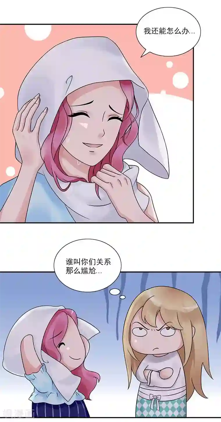 一纸契约第64话 为什么一声不吭就走掉