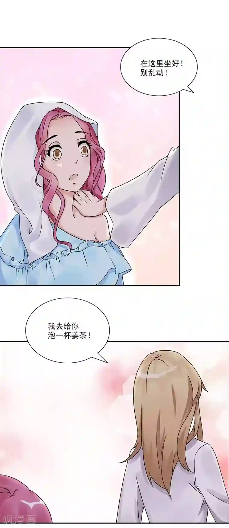 一纸契约第64话 为什么一声不吭就走掉