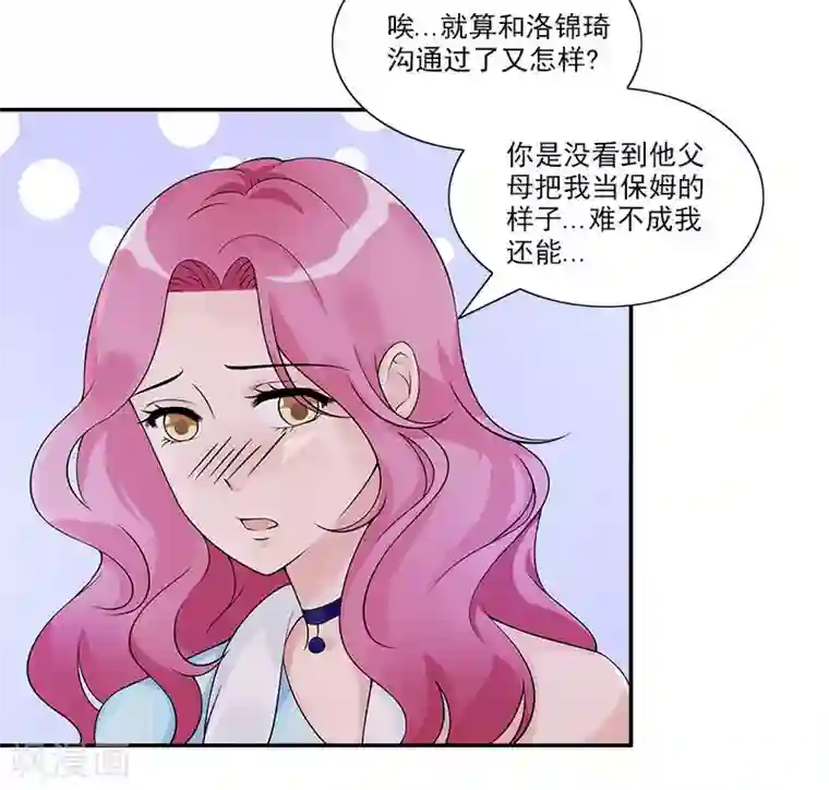 一纸契约第66话 他要订婚了