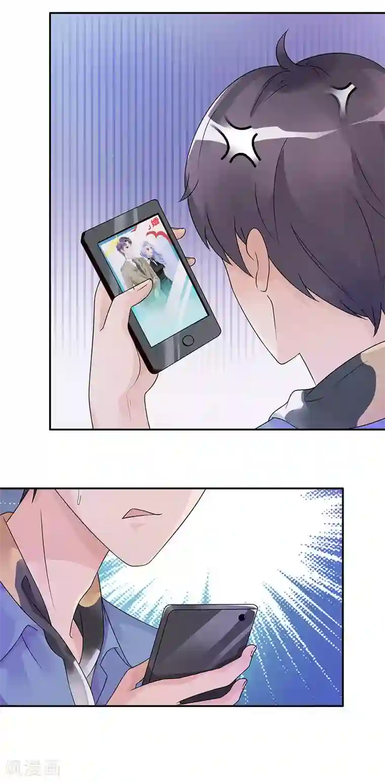 一纸契约第66话 他要订婚了