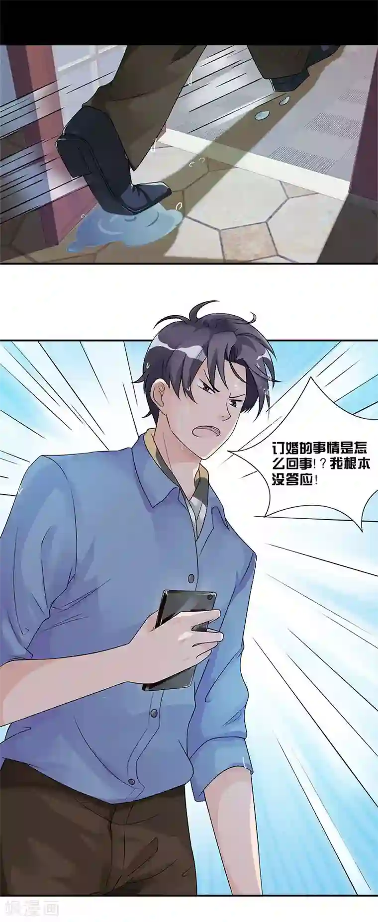 一纸契约第66话 他要订婚了