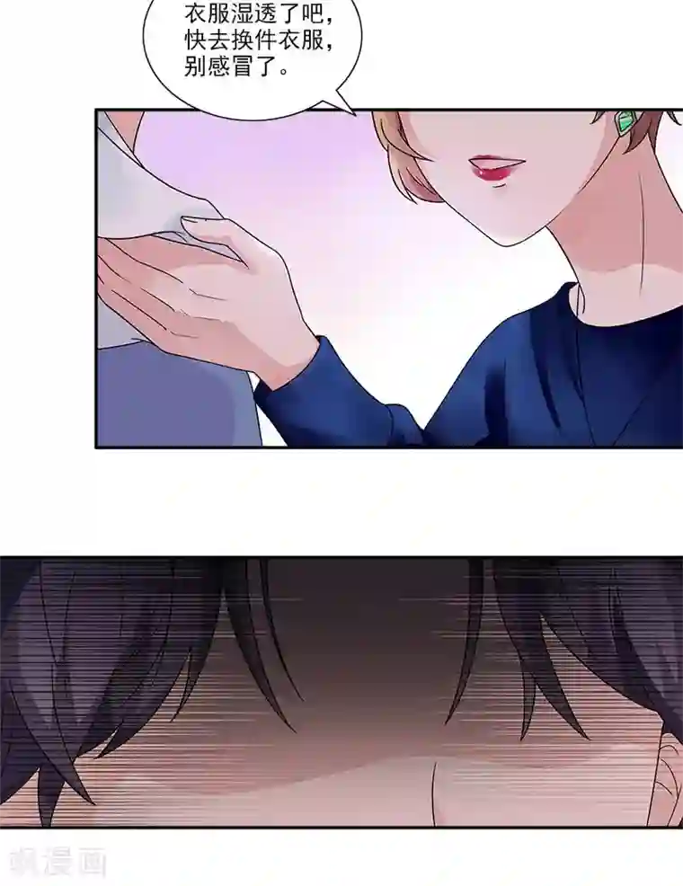 一纸契约第66话 他要订婚了