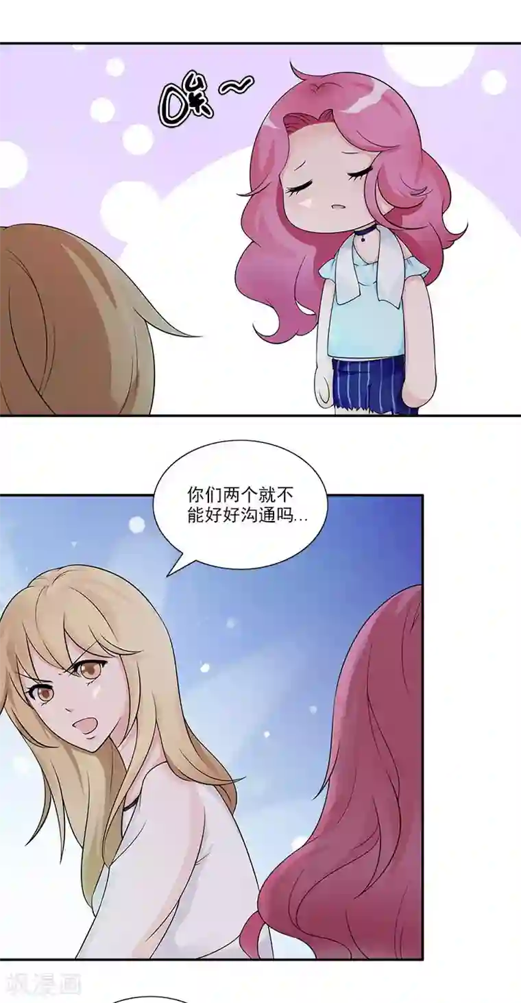 一纸契约第66话 他要订婚了