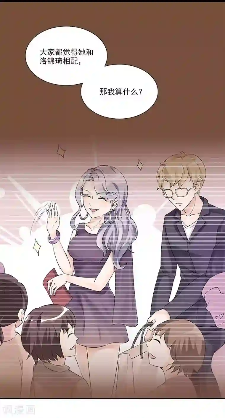 一纸契约第66话 他要订婚了